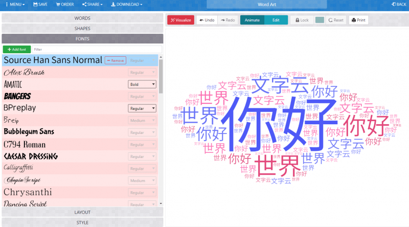 Wordart 文字云生成工具