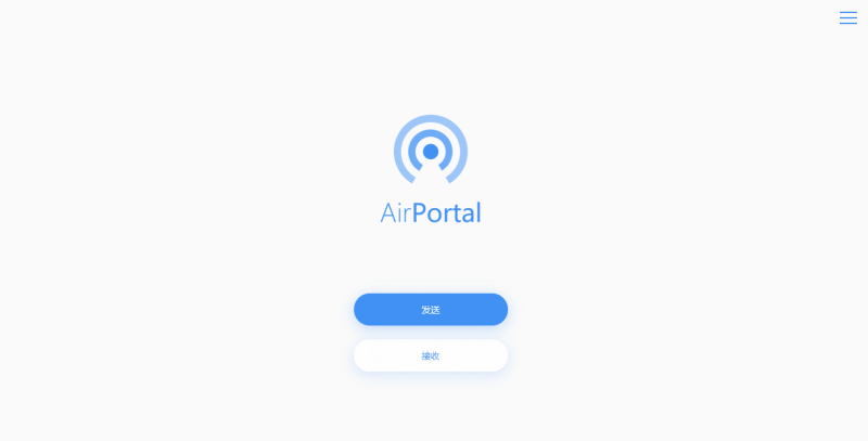 Airportal 空投