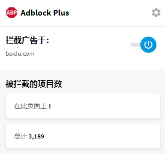 adblock plus 暂停指定网站拦截