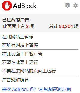 adblock插件设置