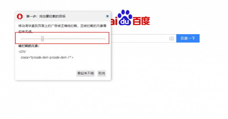 adblock 添加自定义拦截规则