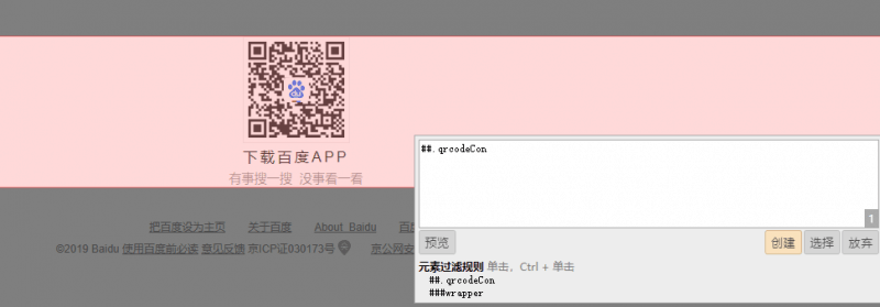 uBlock Origin 定制拦截规则