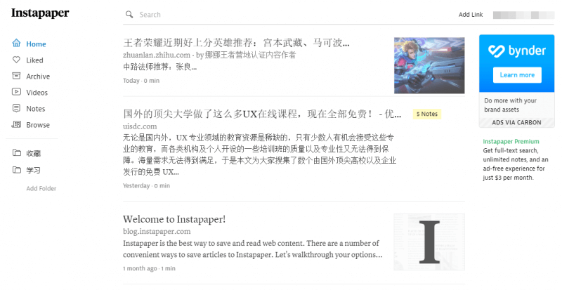 Instapaper网络文章收藏稍后阅读工具