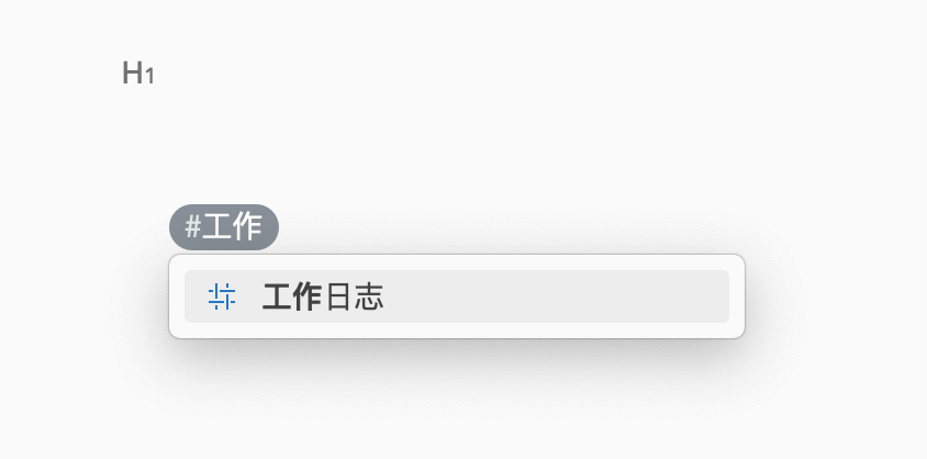 熊掌记搜索标签