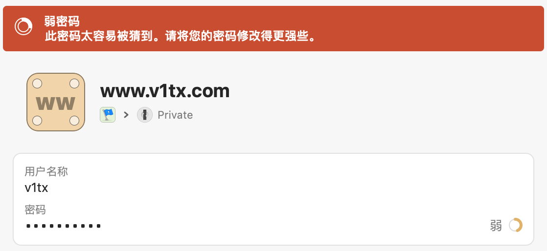 1password 自动检测弱密码