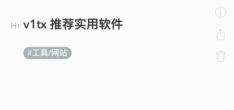 熊掌记标签用法