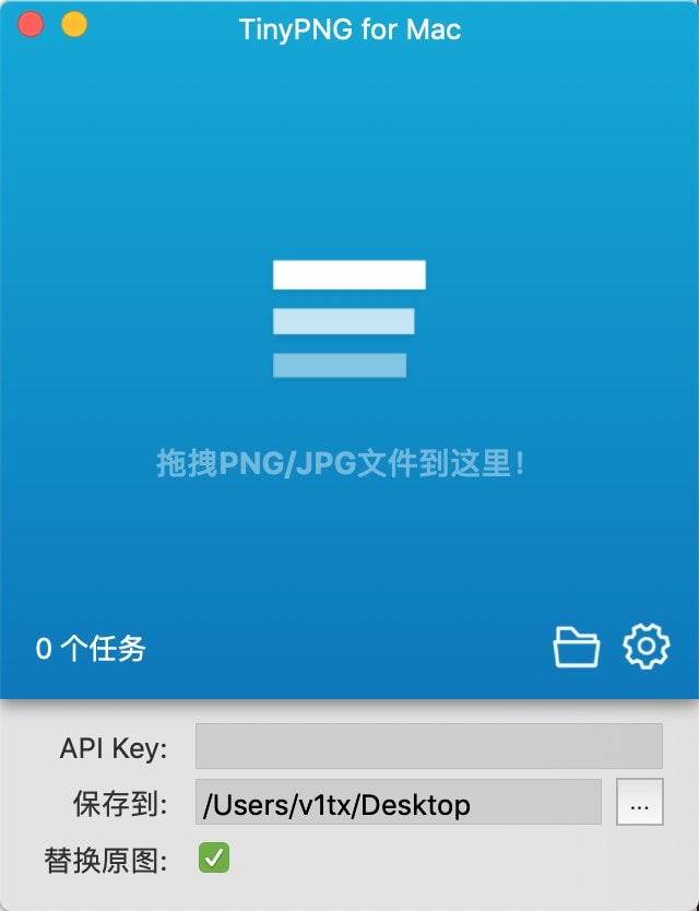 TinyPNG4Mac 图片压缩软件