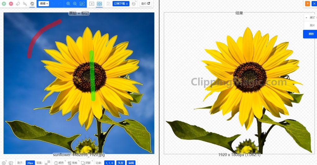 Clippingmagic在线抠图工具