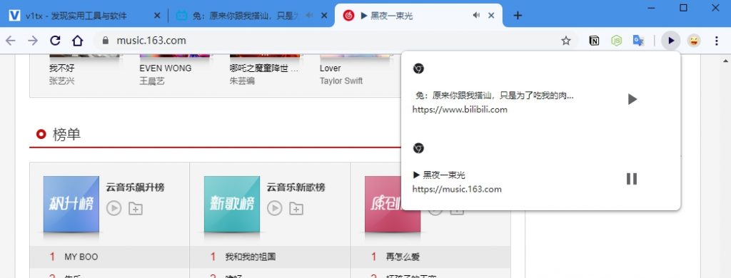 chrome快速暂停音乐