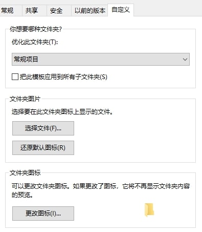 文件夹选项