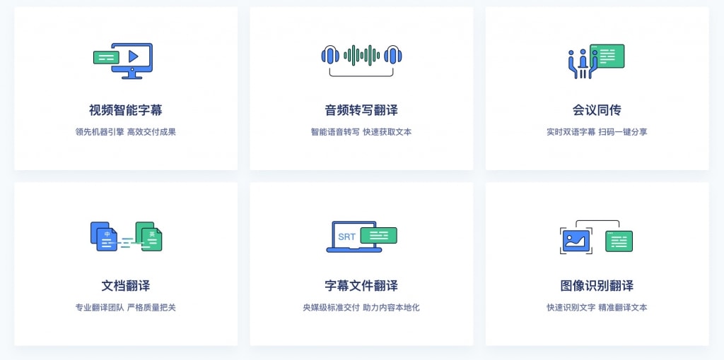 网易见外翻译平台