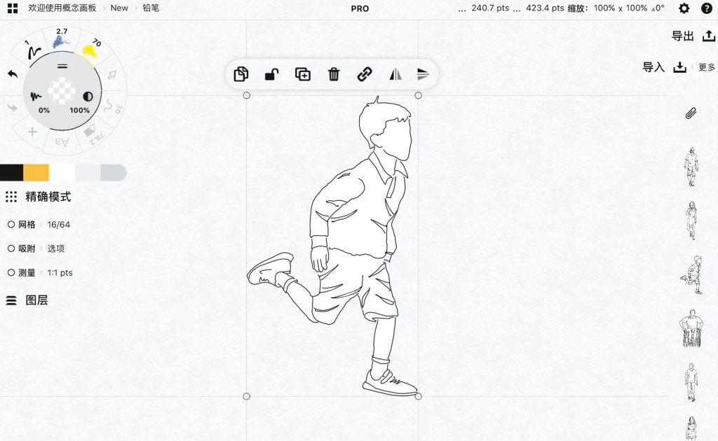 iPad适量绘图软件概念画板