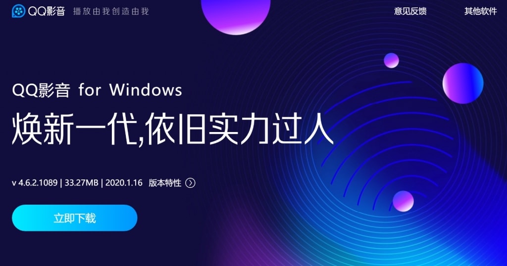 15款好用的windows必备软件推荐 V1tx