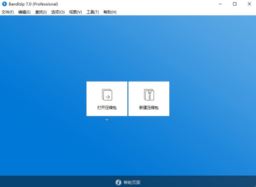 windows好用的解压缩软件Bandizip