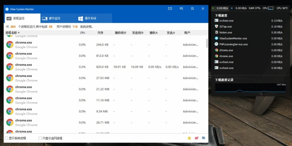 免费的Windows系统监控软件Wise System Monitor 