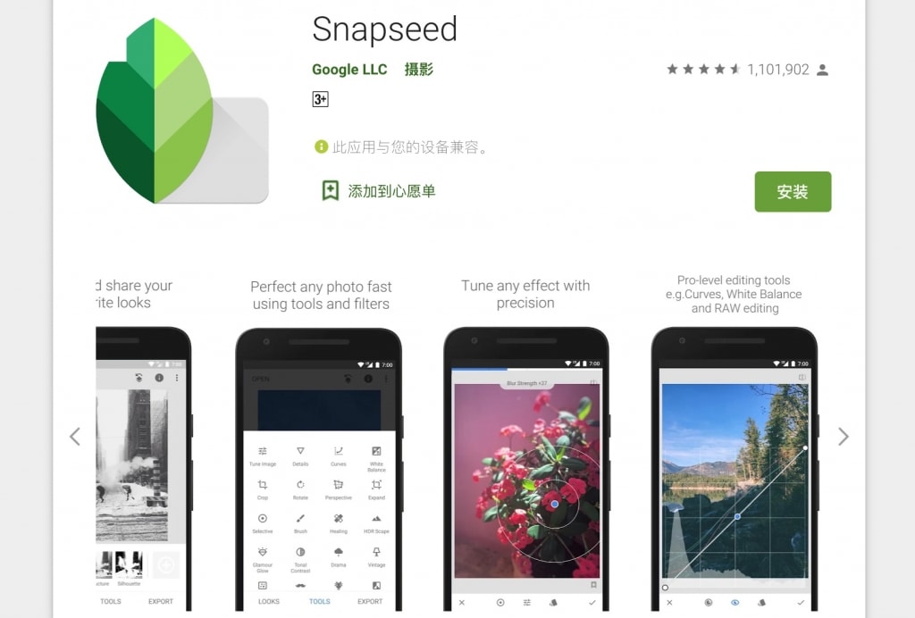 强大且专业的手机修图软件Snapseed