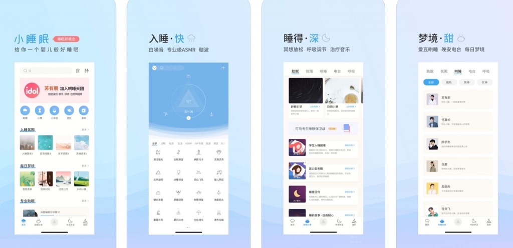 助眠白噪音APP小睡眠
