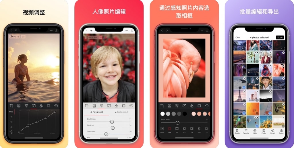 iOS照片和视频编辑软件Darkroom