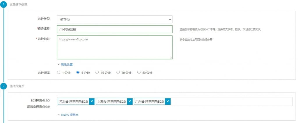 阿里云监控