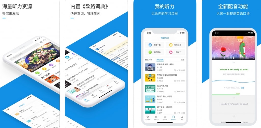 每日英语听力