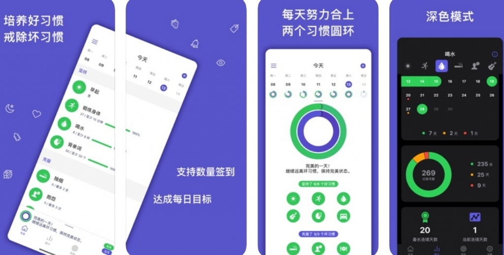 日省打卡APP