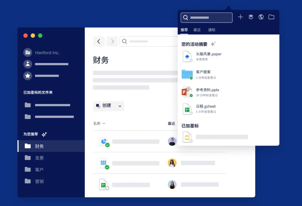 Dropbox网盘