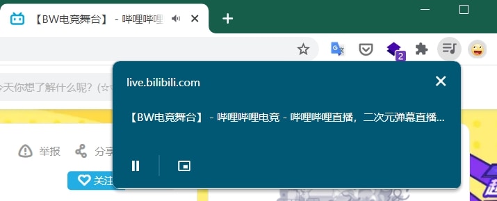 Chrome 媒体播放管理器