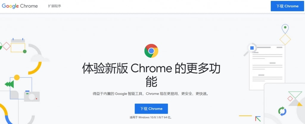 谷歌Chrome浏览器