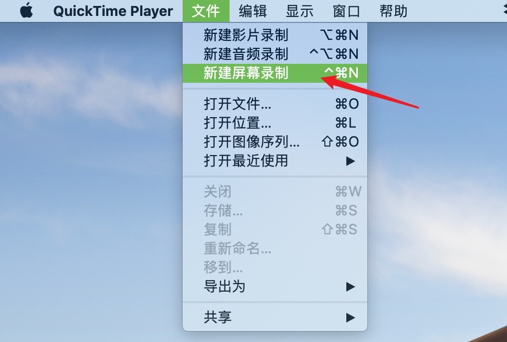 QuickTime Player 录制Mac屏幕