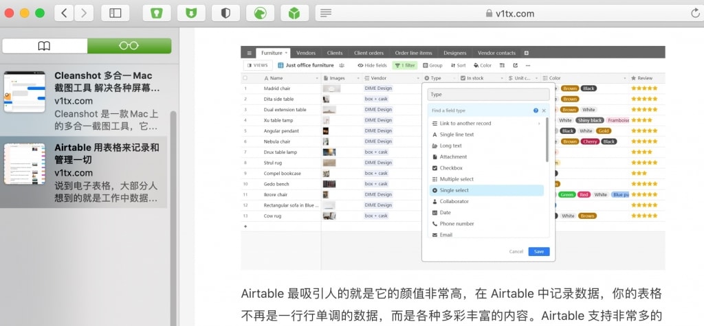Safari 阅读列表