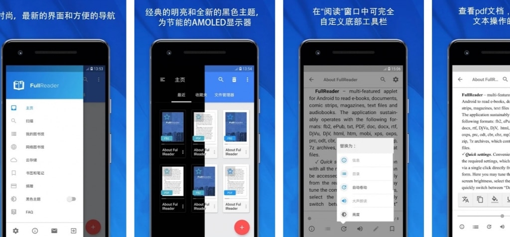 Android电子书阅读器