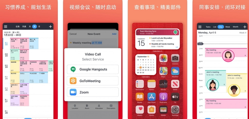 iOS日历应用 Calendars 5