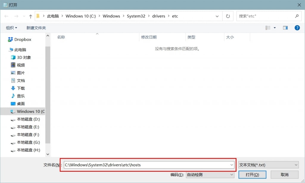 Windows 系统 hosts 文件路径