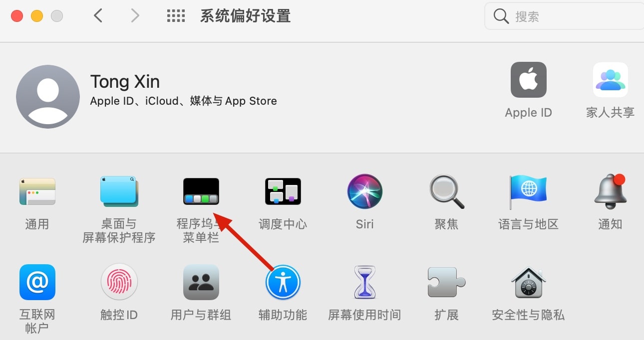 程序坞与菜单栏设置