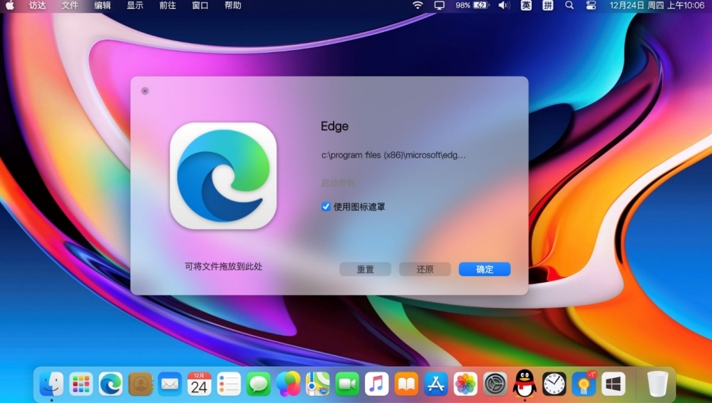 macOS风格桌面美化软件MyDockFinder 