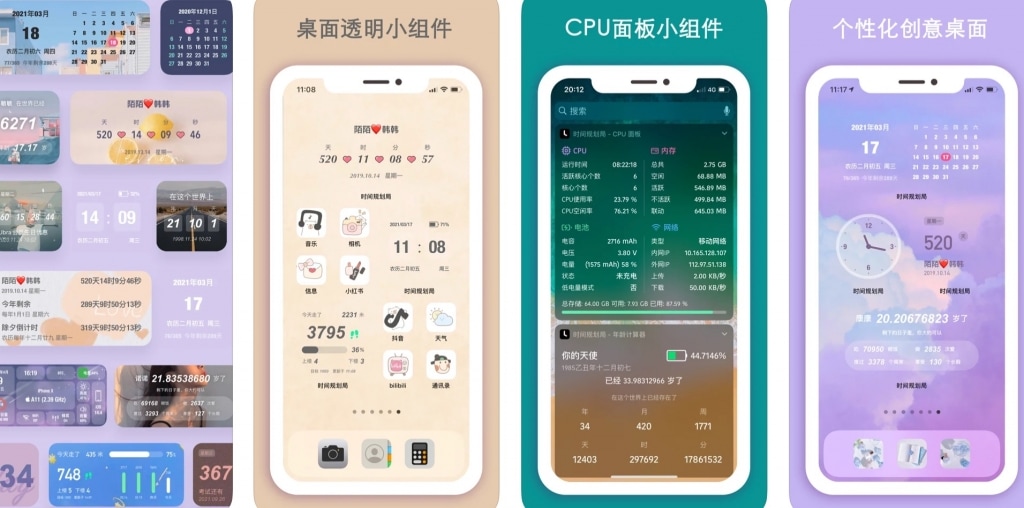 iOS倒计时软件时间规划局