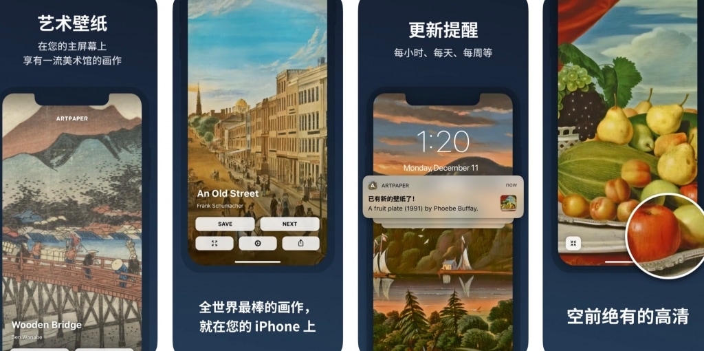 iOS付费壁纸应用 Artpaper