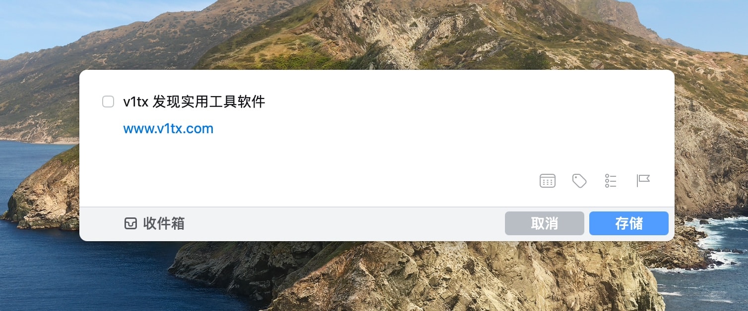Things 快速录入