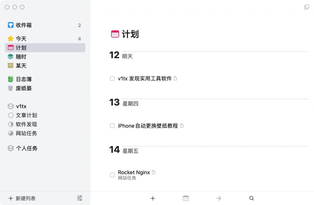Things 计划
