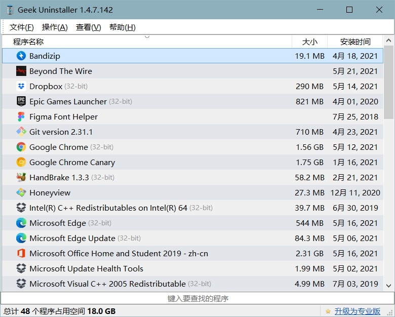 Geek Uninstaller 免费的Windows软件卸载器