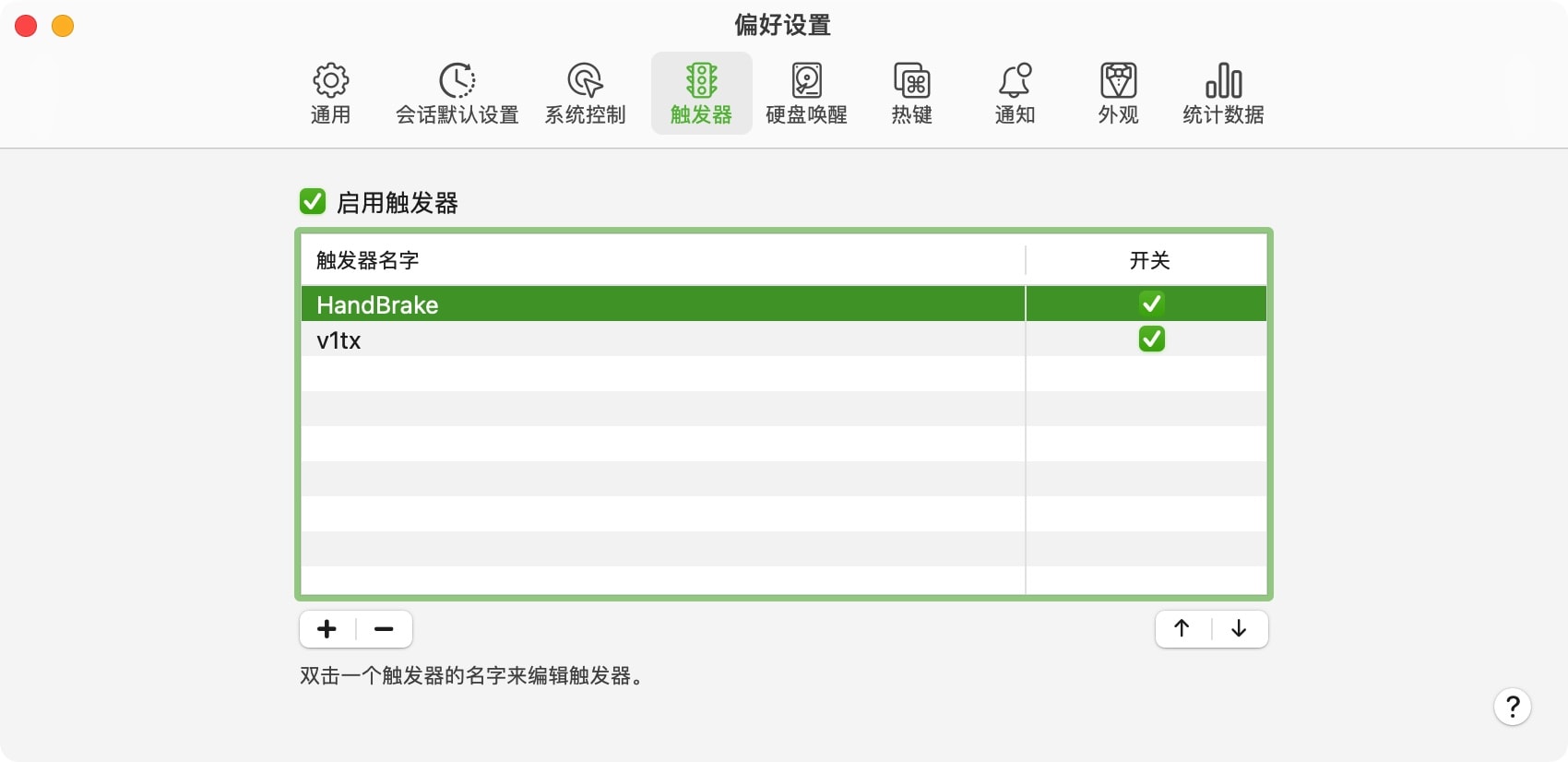 Amphetamine 添加触发器 保持Mac屏幕常亮