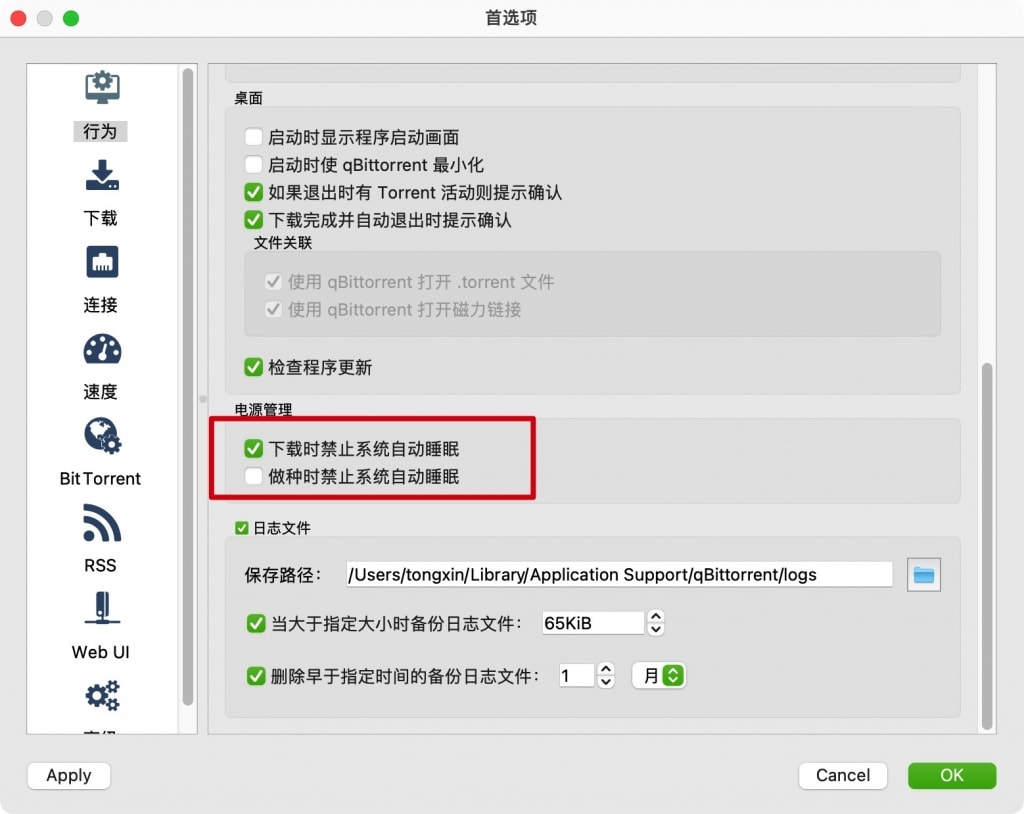 使用软件自带设置禁止Mac系统自动睡眠