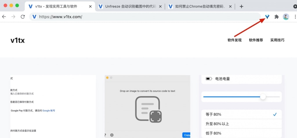 OneTab 一键收起网页