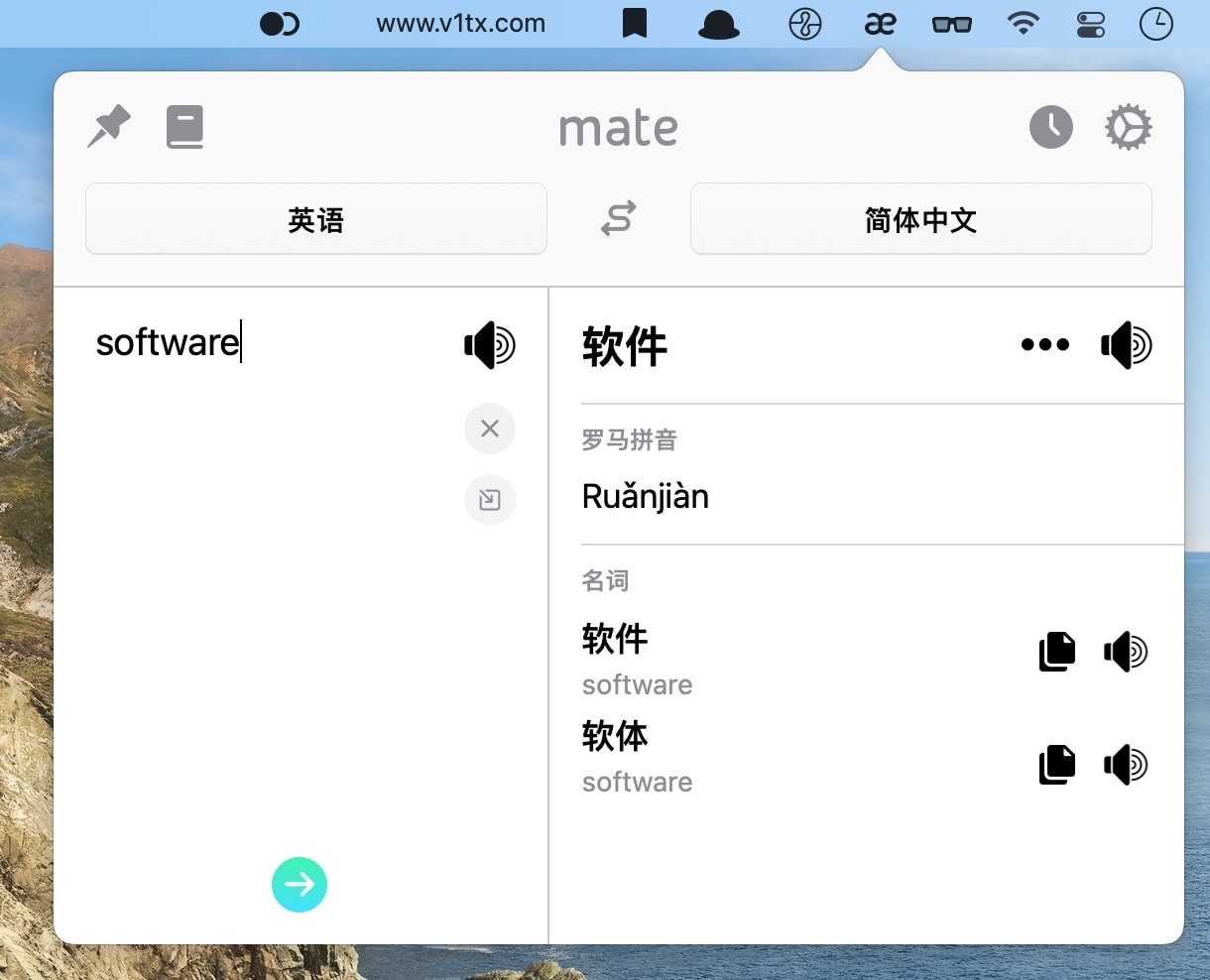 Mac菜单栏上的翻译工具 Mate Translate 