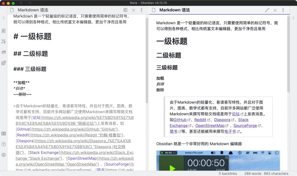 Obsidian Markdown语法
