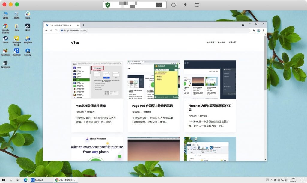 RustDesk连接Windows系统