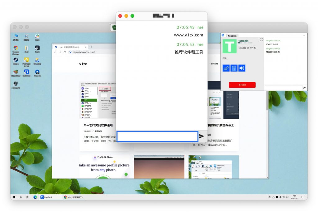 RustDesk发送消息