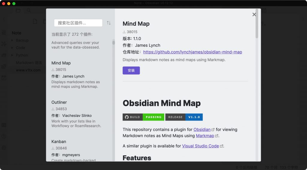 Obsidian插件社区搜索第三方插件