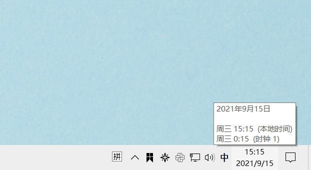 Windows 显示其他时区时间