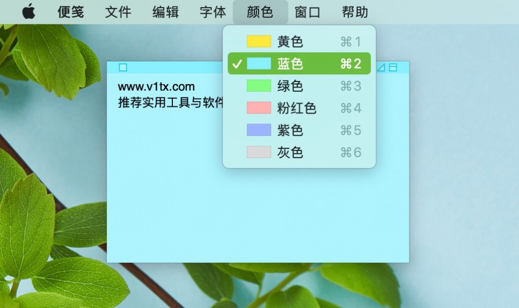 为Mac便笺设置不同颜色